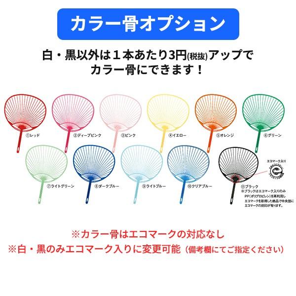 業務用 オリジナルうちわ レギュラーサイズ 500本 名入れ うちわ