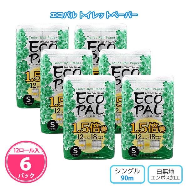 トイレットペーパー シングル 業務用「エコパル 12ロール 6 …