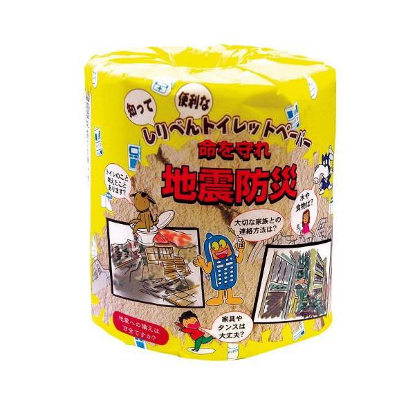 ★非売品★鬼滅の刃 オリジナルトイレットペーパー100個セット ※着払い 林製紙 トイレットペーパー 個包装 100個「命を守れ地震防災」地震