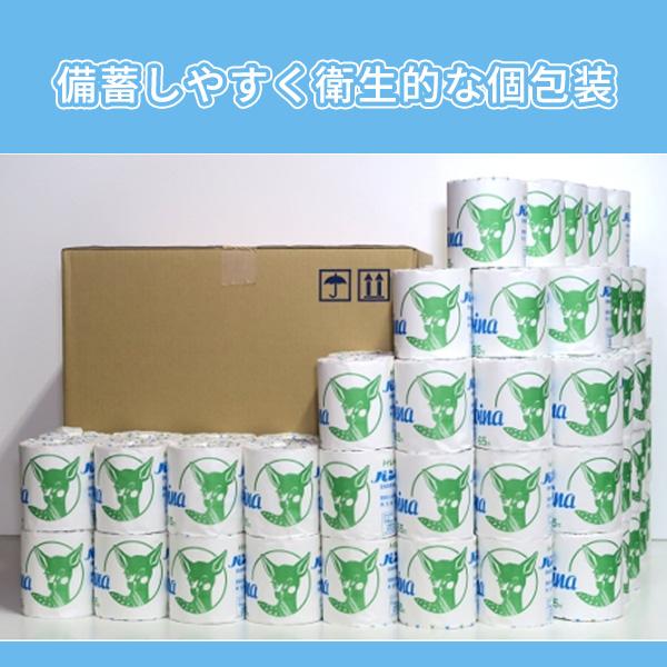 トイレットペーパー 業務用 安い シングル 箱 まとめ買い 「ハードバンビーナ 65m 100個」 |  | 02