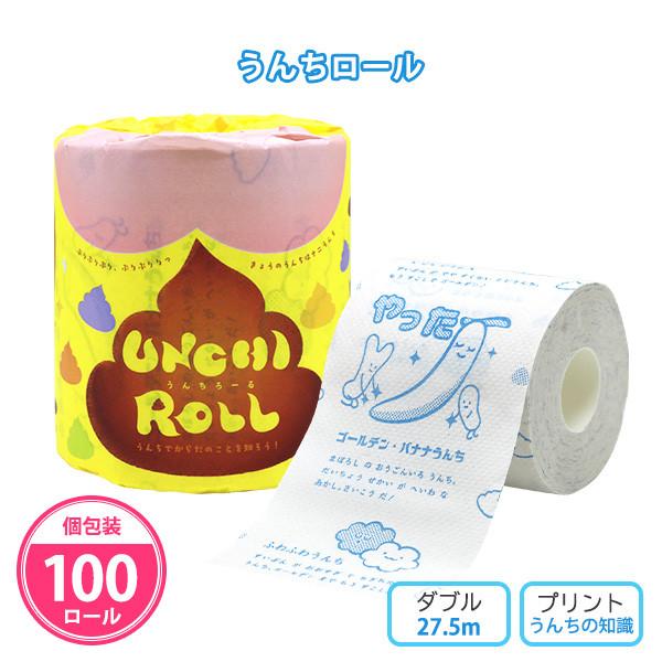 イトマン トイレットペーパー 個包装「うんちロール 100個」おもしろ