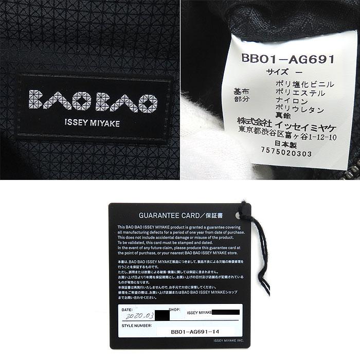 BAO ISSEY MIYAKE 送料無料 バオバオ イッセイミヤケ リュック FLAT