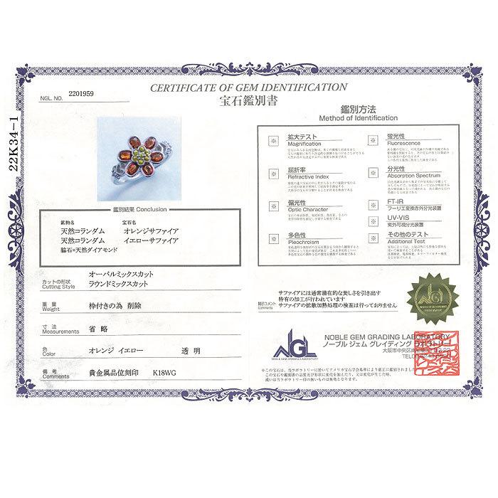 送料無料 K18WG オレンジサファイア イエローサファイア フラワー