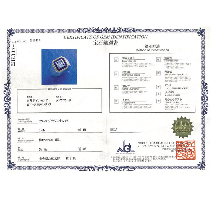 送料無料 K18 Pt メンズ リング 0.41ct ダイヤモンド 16号