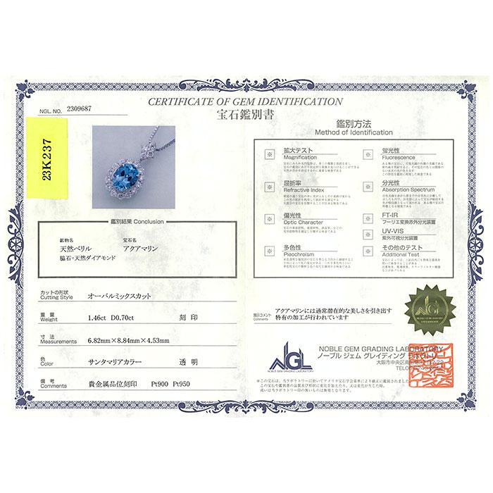 1.46ct サンタマリアカラー アクアマリン ダイヤモンド ネックレス
