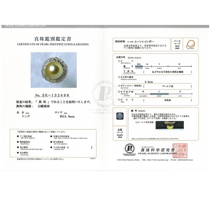 送料無料 13.8mm オーロラムーンレインボー パール リング 13号 750 
