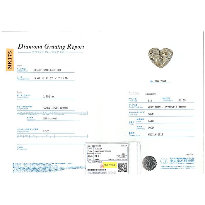 送料無料 4.752ct ハートシェイプ ダイヤモンド リング 11号 指輪 中央 