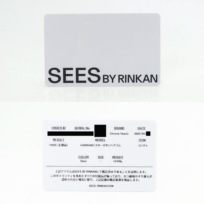 CHROME HEARTS（クロムハーツ） 【クロムハーツ】スターボタンヘアゴム