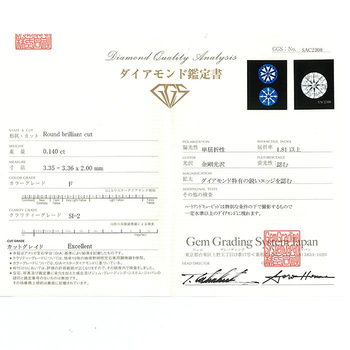 ハート アンド キューピッド H&C ダイヤモンド リング】8号 0.14ct