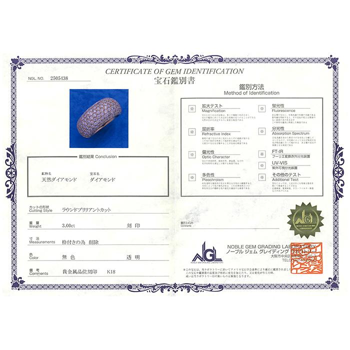 K18PG パヴェダイヤモンド リング】15号 ダイヤ合計3.00ct 鑑別書付 