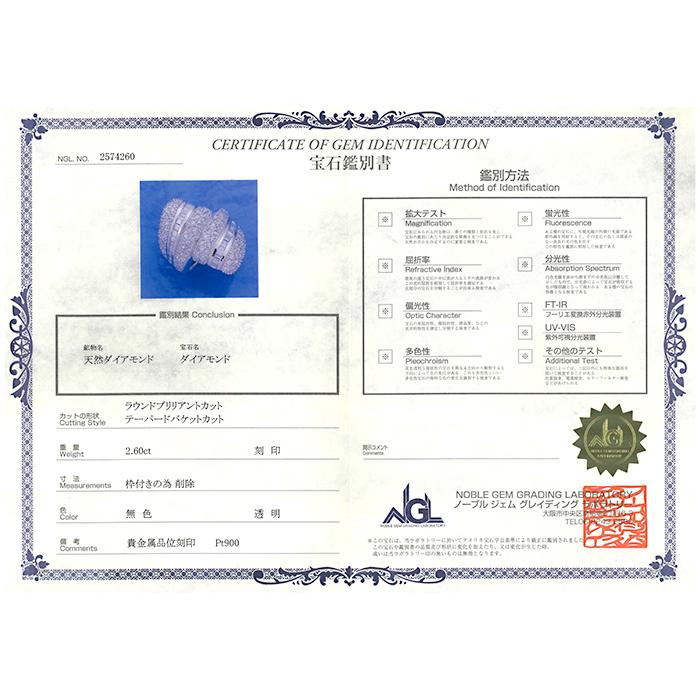 Pt900 ダイヤモンド リング】約16.6g 約12.5号 合計2.60ctダイヤモンド