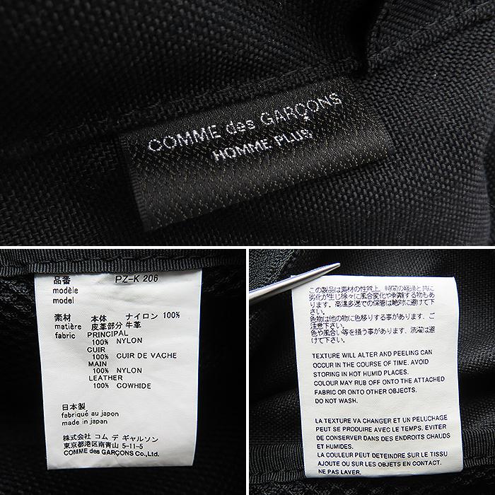 COMME des GARCONS HOMME PLUS 【 コムデギャルソン バックパック
