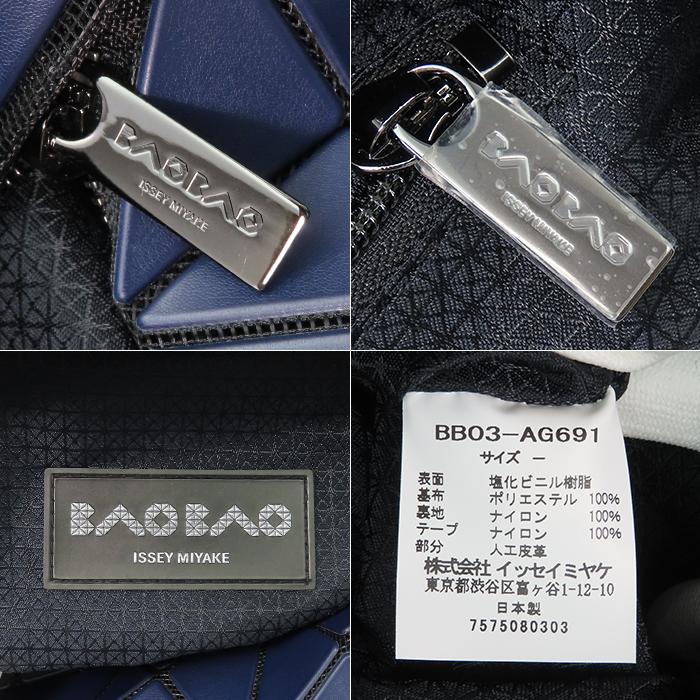 BAO ISSEY MIYAKE 【バオバオ イッセイミヤケ リュック】FLAT PACK