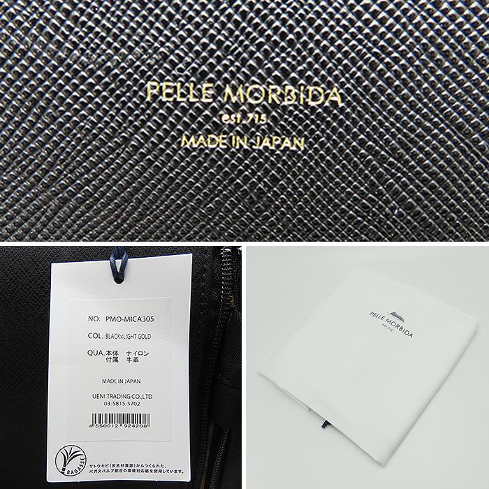 PELLE MORBIDA（ペッレ モルビダ） 未使用品 【 ペッレモルビダ