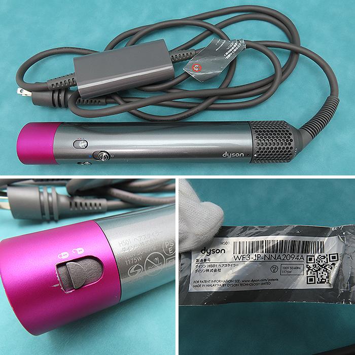 Dyson（ダイソン） 【 dyson ダイソン 】 ヘアスタイラー HS01 Airwrap