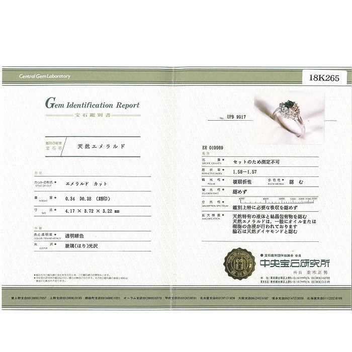 エメラルド ダイヤモンド プラチナ リング 12.5号 Pt900 E0.34ct D0.38ct 指輪 逸品質屋 丸高  a1-1124の画像