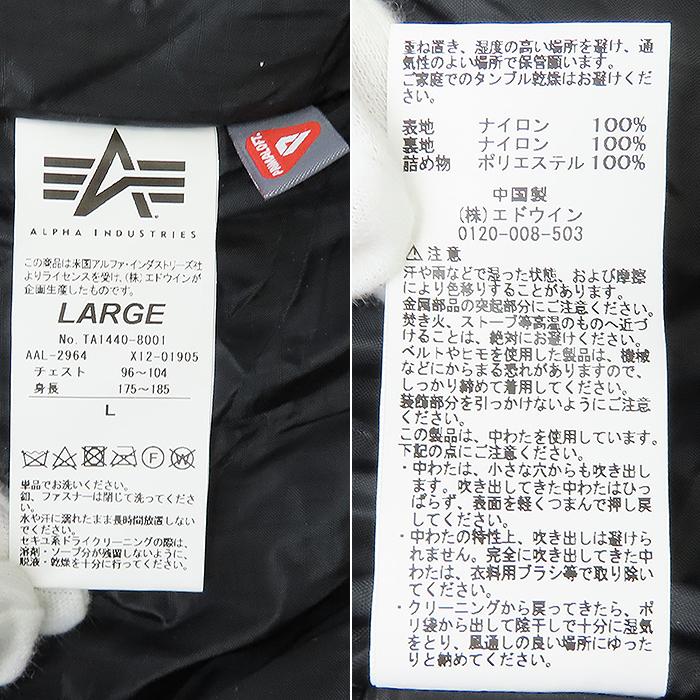 Alpha Industries（アルファ・インダストリーズ） ALPHA × URBAN
