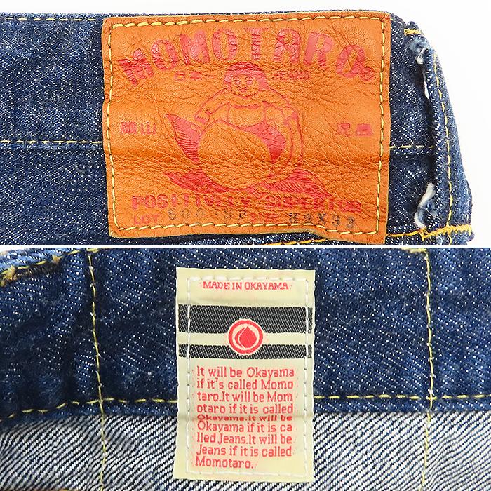 出陣レーベル 桃太郎ジーンズ 出陣14.7oz レディース レギュラーライズ