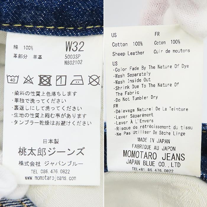 出陣レーベル 桃太郎ジーンズ 出陣14.7oz レディース レギュラーライズ