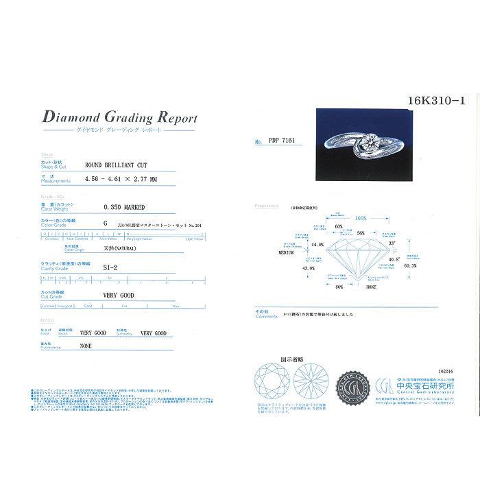 ダイヤモンド プラチナ リング 14号 鑑定書 Pt900 D0.350ct ジュエリー 指輪 逸品質屋 丸高 尼崎 a16k310-1の画像