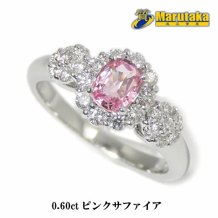 ピンクサファイア ダイヤモンド リング 11号 Pt900 PS0.60ct D0.51ct