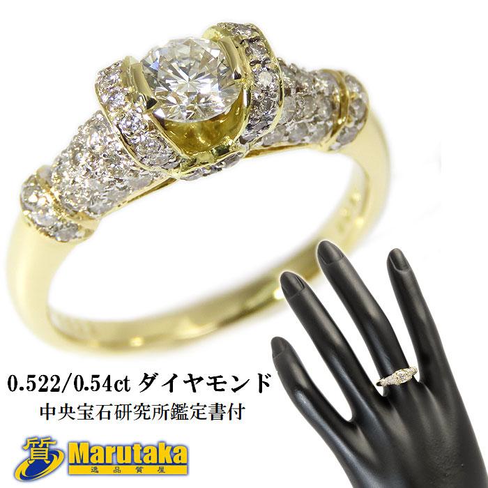 送料無料 ダイヤモンド ゴールド リング 14号 K18 D0.522ct 0.54ct H  