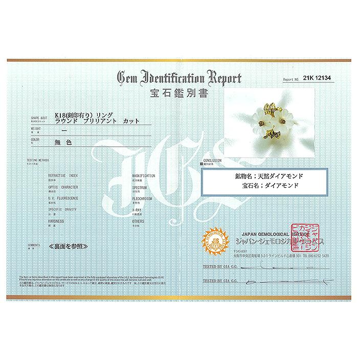 K18YG カフス ダイヤ 鑑別書 総重量約13.7g ジュエリー 送料無料 新品同様 【中古】 ギフトラッピング無料 楽天市場】k18 カフスの通販