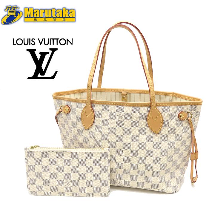 LOUIS VUITTON 送料無料 ルイヴィトン ネヴァーフル ダミエ