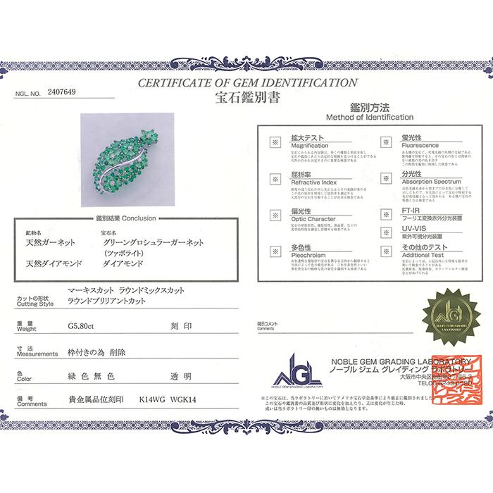 グリーンガーネット ダイヤモンド ネックレス K18WG K14 鑑別書 50cm