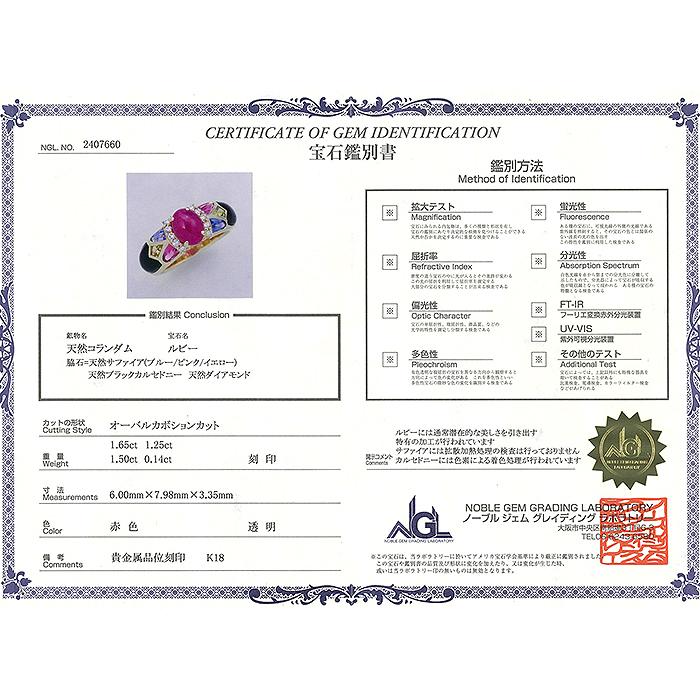 K18 ルビー 1.65ct サファイヤ 1.25ct ブラックカルセドニー 1.50ct 