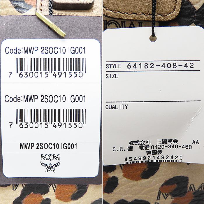 COACH（コーチ） 送料無料 MCM LOVELESS コラボ トート ショルダー 