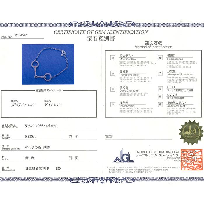 ダイヤモンド ホワイトゴールド ブレスレット 鑑別書 逸品質屋