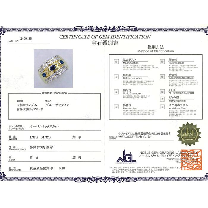 サファイア ダイヤモンド リング 約20号 鑑別書 逸品質屋 丸高 尼崎市 