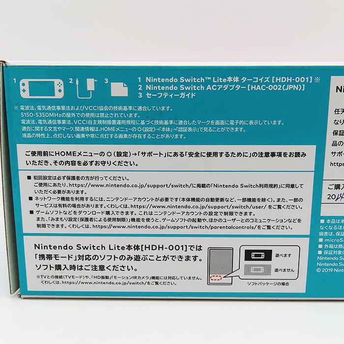Nintendo Switch 送料無料 未使用 ニンテンドースイッチ ライト
