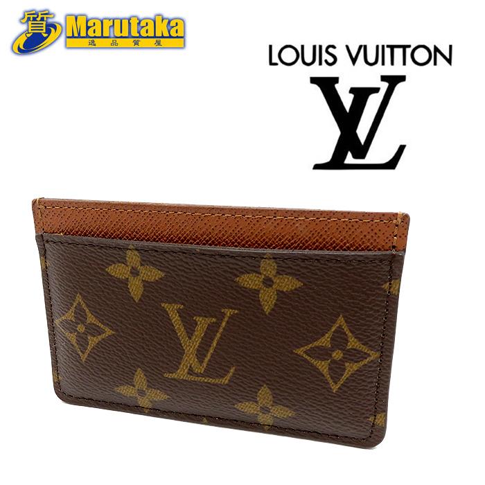 LOUIS VUITTON（ルイ・ヴィトン） 送料無料 ポルトカルト・サーンプル 