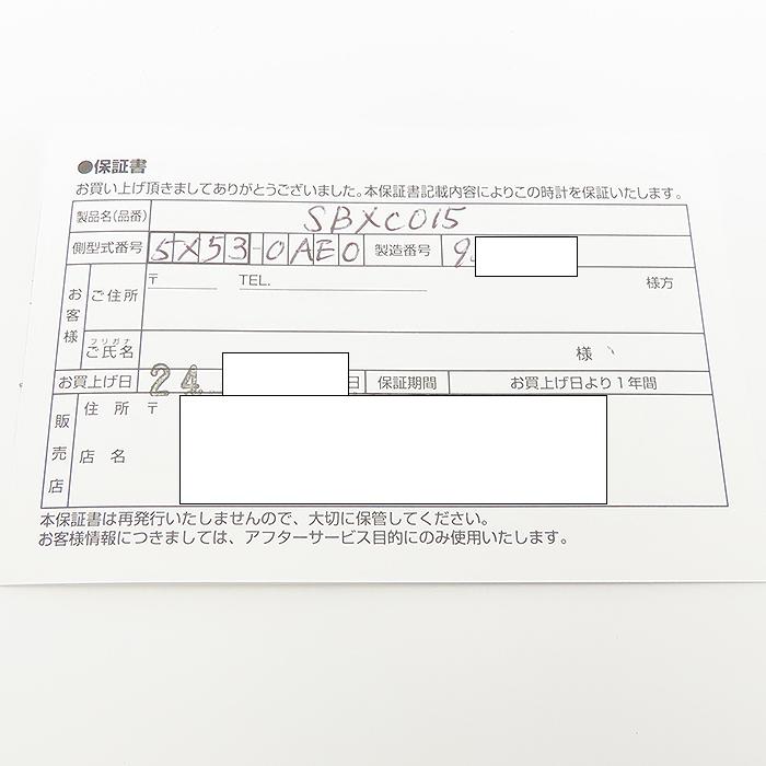 ASTRON セイコー アストロン SBXC015 保証書 電波 ソーラー GPS SEIKO