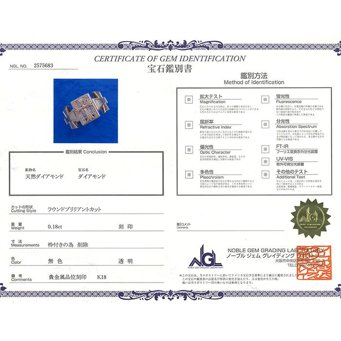 クロスモチーフ ダイヤモンドリング 13号 鑑別書 K18 十字架 D0.18ct