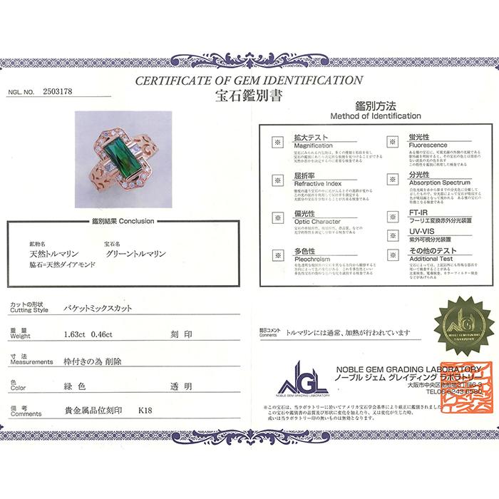 [専用]リングと追加鑑別書 ダイヤモンド リング K18 12.5号 鑑別書 1.00ct 15.3g 3連 Au YG 750
