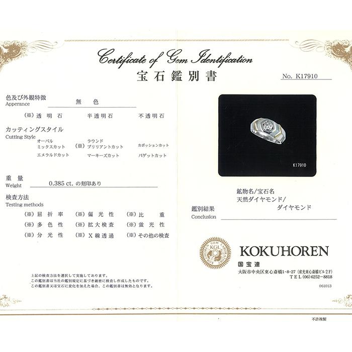 ヘキサゴン ダイヤモンド リング 19号 鑑別書 Pt900 K18 指輪 メンズ