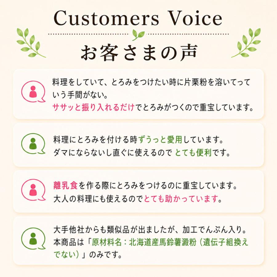 とろみちゃん 顆粒片栗粉 120g 6個セット 水溶き不要 北海道産じゃがいも 100% 無添加 離乳食 介護食 片栗粉 馬鈴薯 とろみ剤 とろみ粉 時短 便利 容器 国産 |  | 03