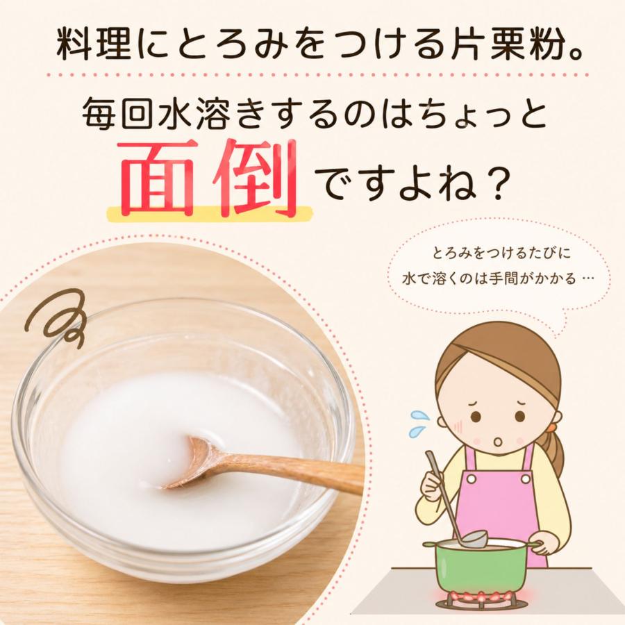 とろみちゃん 顆粒片栗粉 120g 6個セット 水溶き不要 北海道産じゃがいも 100% 無添加 離乳食 介護食 片栗粉 馬鈴薯 とろみ剤 とろみ粉 時短 便利 容器 国産 |  | 04