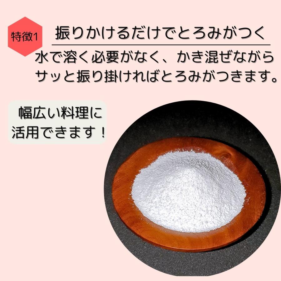 とろみちゃん 120g 6個セット とろみ剤 介護 片栗粉 容器 北海道 離乳食 介護食 水溶き不要 ダマにならない｜ippinstore｜07