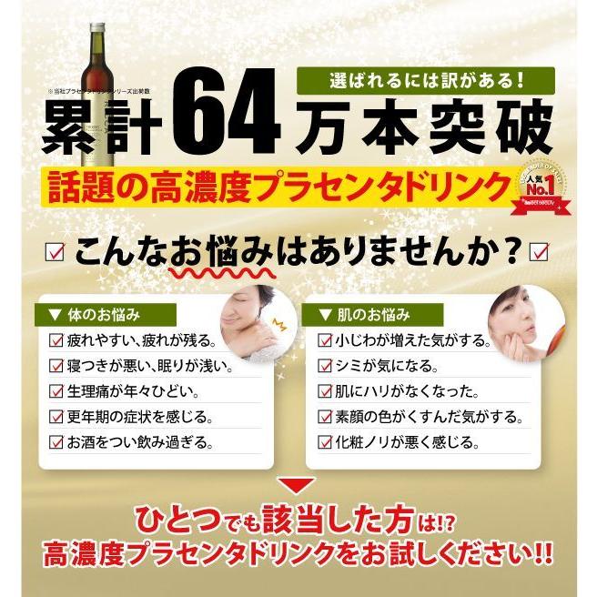 320000プラセンタドリンク スマートパック 30包入 RICCA リッカ プラセンタ|ippinstore|02