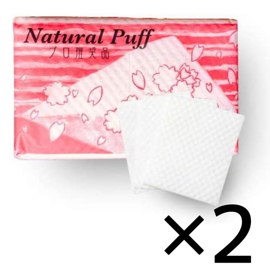 アコレ ナチュラルパフ 50枚入り 2個セット コットン コットンパフ