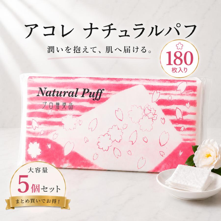 ★未使用 資生堂 コットン ポット 等 約50点 まとめ売り 化粧用 パフ コットンパフ アコレ ナチュラルパフ 180枚入り 3個セット 大判 国内