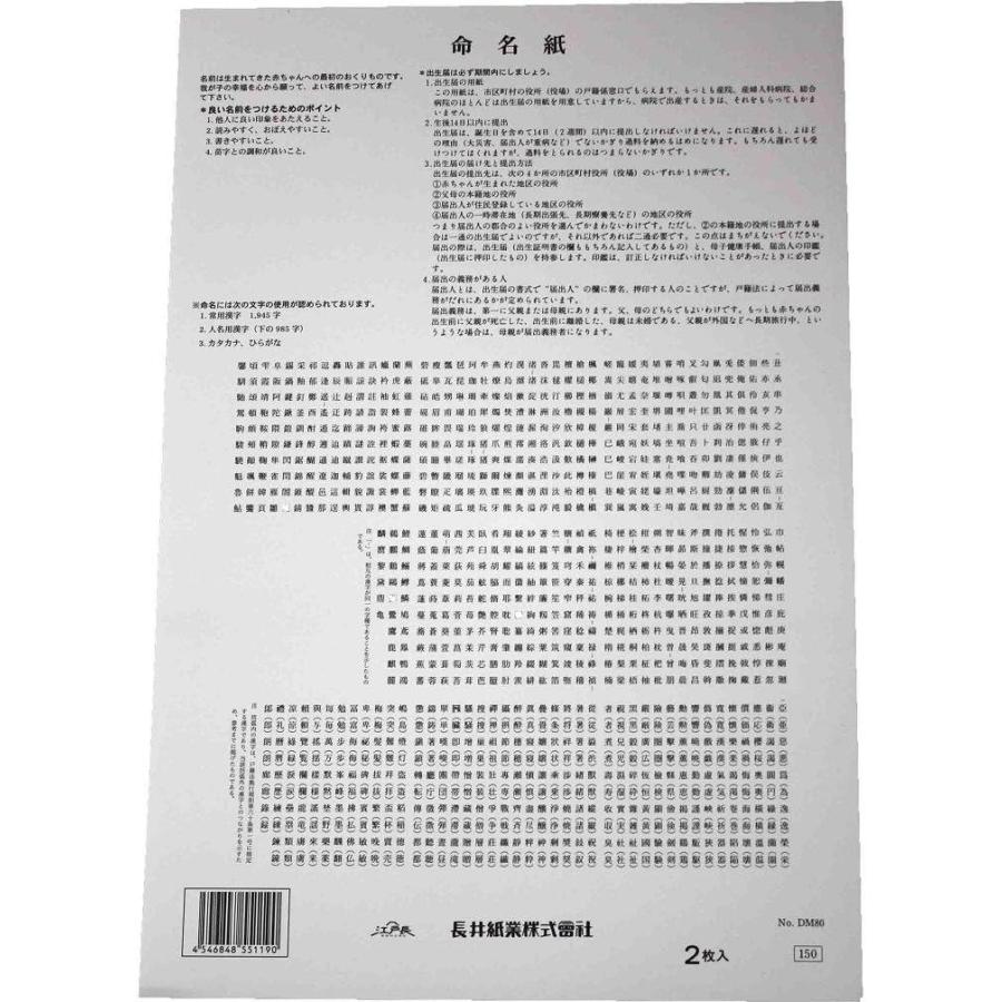 aloha様　命名用紙A3✖️5枚　短冊✖️40 命名紙 6枚セット 39.1 × 26.9 cm A3サイズ 命名書 命名用紙 お七夜