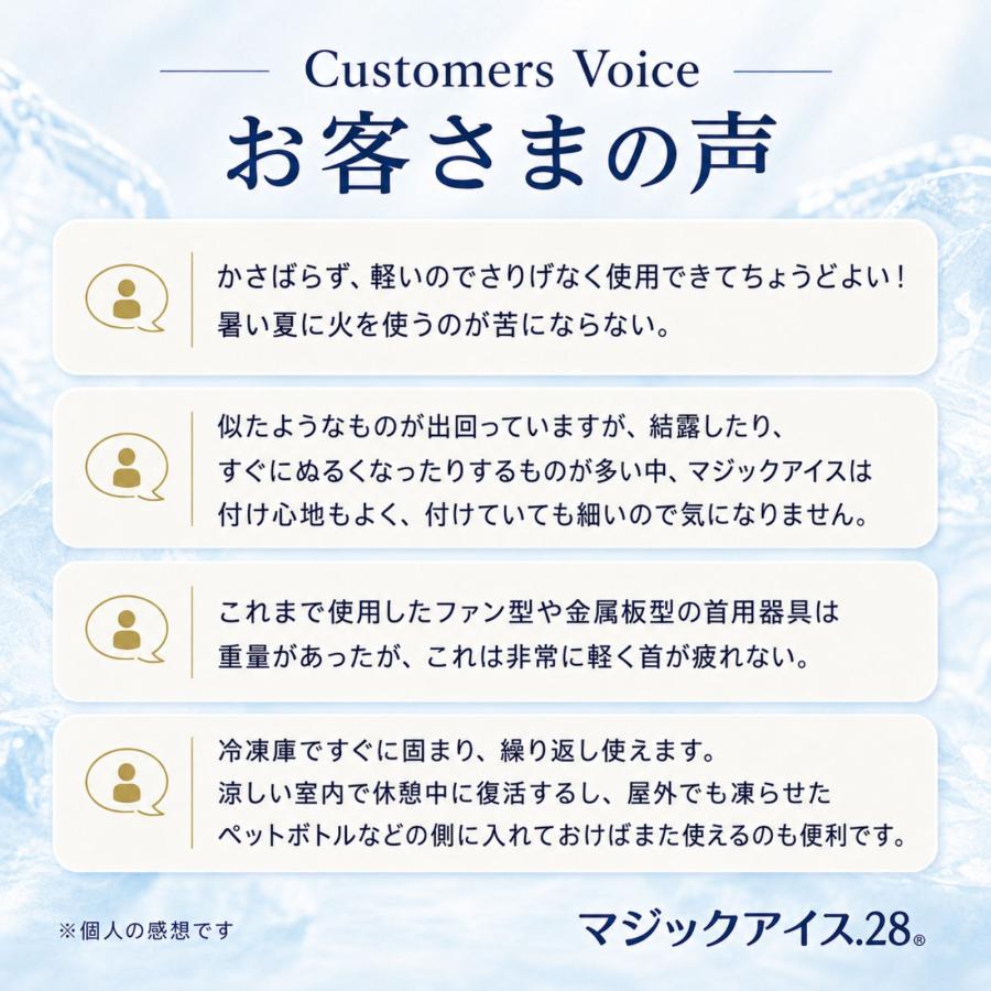 ネッククーラー マジックアイス.28 クールリング 28℃ 首元ひんやり