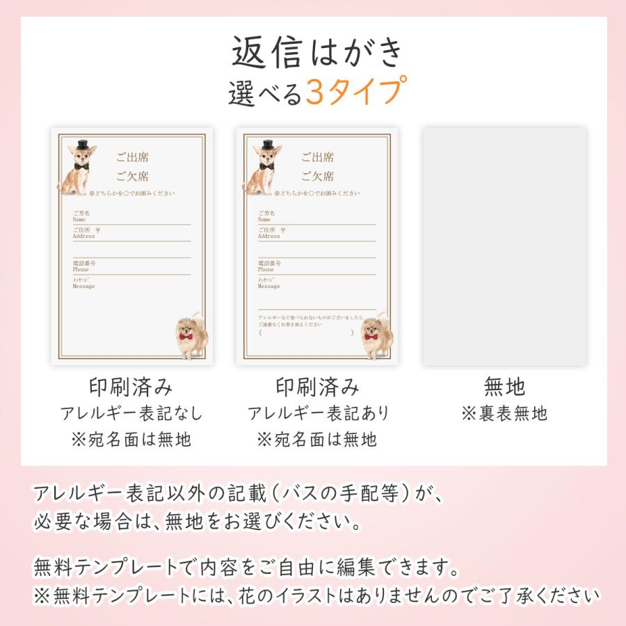 結婚式 招待状 ディアドッグ フラワー 手作りキット 名入れ A001 1 いっぽ ウェディング 通販 Yahoo ショッピング