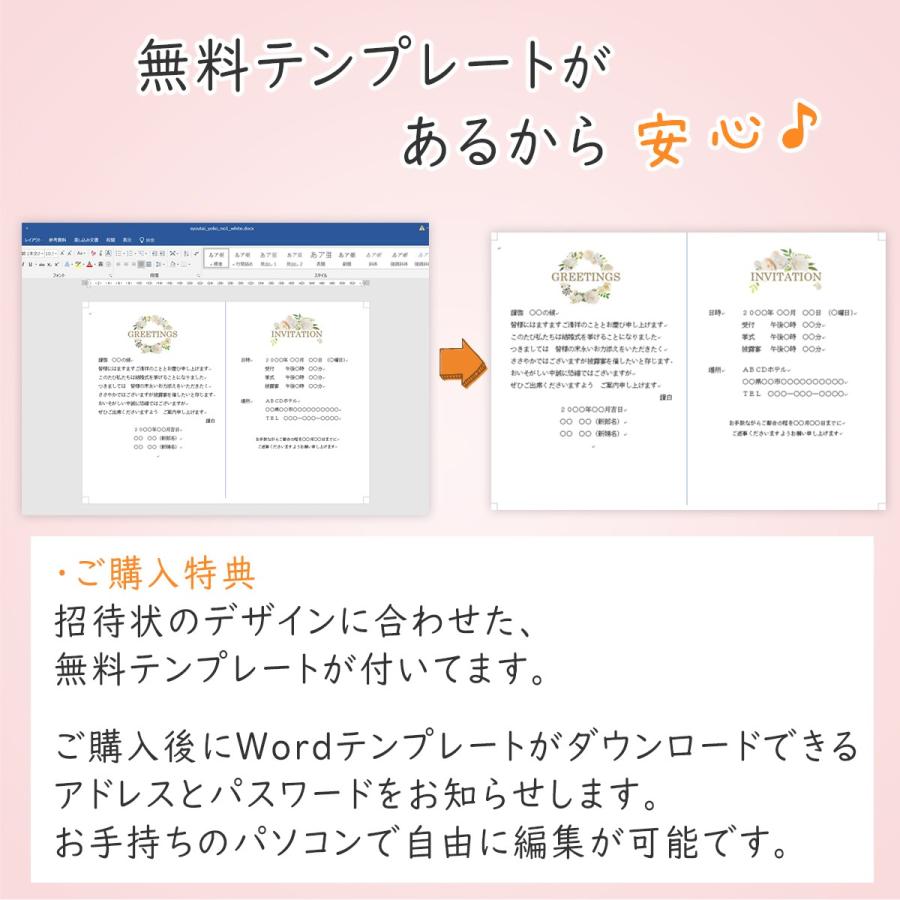 結婚式 招待状 手作り キット フレグランスホワイト リース A041 1 いっぽ ウェディング 通販 Yahoo ショッピング