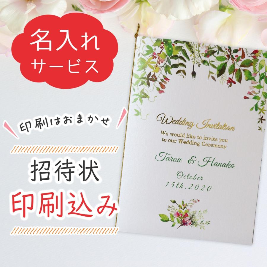 結婚式 招待状 印刷込み セット ナチュラルガーデン アーチ A053 2 いっぽ ウェディング 通販 Yahoo ショッピング